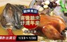 融燁食品 7.4折! - 喜從豬來好運年菜