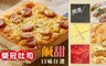 榮冠吐司 9.7折! - 精選鹹甜口味 任選
