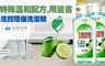 台塑生醫 8.8折! - 洗寶環保洗潔精1000g