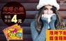 17LIFE 2.0折! - 發熱可貼式暖暖包