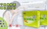17LIFE 3.3折! - 甲基纖維素洗衣粉