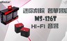 alfastar 6.3折! - 對箱藍牙喇叭組 環繞音響 MS-126T