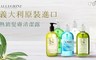 艾格尼 8.0折! - 艾格尼二合一洗髮沐浴露