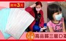 17LIFE 2.9折! - 大人/兒童高品質三層口罩40盒