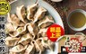黑橋牌 8.7折! - 黑豬肉水餃(20顆/包)