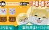 KIYOMI HOUSE 4.8折! - 貼式暖暖包(1包10片裝)