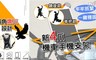 17LIFE 3.1折! - 新4爪機車/腳踏車手機支架