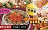 億長御坊 8.3折! - 南門市場精選功夫年菜