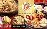 樂活e棧 5.3折! - 三低素食年菜湯品 五款任選