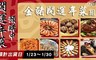 上野物產 6.2折! - 朱玉滿堂添富貴組