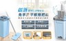 17LIFE 5.7折! - 創新免手洗好收納平板拖把組