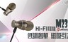 alfastar 5.7折! - 磁吸式有線耳機