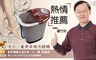 LAPOLO 3.6折! - 多合一豪華高筒泡腳機