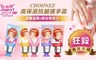 Choonee啾妮 3.1折! - 高保濕抗皺護手霜