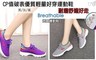 17LIFE 2.4折! - CP值破表優質輕量好穿運動鞋