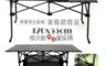 生活市集 3.5折! - 折疊黑金剛蛋捲桌露營桌