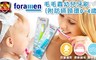西班牙Foramen 7.5折! - 毛毛蟲幼兒牙刷