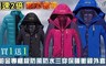 買一送一 2.2折! - 防風防水三穿保暖衝鋒外套