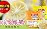 LOVE FARM就是愛檸檬 3.4折! - 黃金檸檬片(30g包)
