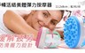 17LIFE 6.8折! - 舒暢活絡美體彈力按摩器