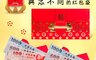 生活市集 4.7折! - 創意燙金風格紅包袋