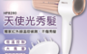 Philips飛利浦 9.2折! - 新款溫控天使護髮吹風機(HP8280)
