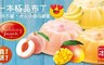 一本 7.3折! - ＱＱ彈水果布丁