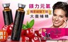 鎂力元氣 7.6折! - 大棗補精(10瓶/盒)