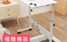 生活市集 4.1折! - 可升降時尚簡易電腦桌