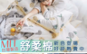 生活市集 2.8折! - 嚴選舒柔棉被套床包組
