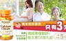 美國Sundown日落恩賜 5.0折! - 精純檸檬酸鈣+維生素D3強化錠