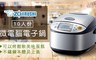 ZOJIRUSHI 象印 6.3折! - 10人份微電腦電子鍋
