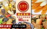 高興宴 5.1折! - 素人上菜-年菜超值宴16品澎派