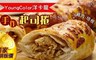 YoungColor洋卡龍 8.2折! - 迷你起司雞肉捲/培根捲