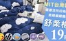 17LIFE 2.9折! - 單人二件式床包枕套組