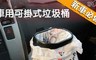 17LIFE 2.6折! - 車用環保可掛式垃圾袋架