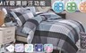 17LIFE 2.9折! - 單人二件式床包枕套組