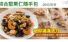 17LIFE 7.0折! - 綜合堅果仁