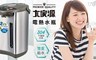 大家源 5.3折! - 4.8L二合一電熱水瓶
