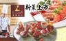 台中僑園飯店 7.0折! - 5人片填鴨合餐