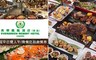 長榮鳳凰酒店(礁溪) 7.2折! - 桂冠平日雙人午/晚餐 吃到飽餐券