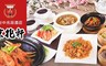 台中兆品酒店 4.6折! - 雙人港式精選分享餐