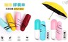 17LIFE 5.1折! - 便攜晴雨迷你五折膠囊傘