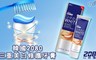 韓國2080 8.0折! - 三重美白修護牙膏