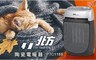 NOTHERN 北方 4.7折! - 陶瓷電暖器