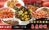 易鼎活蝦 7.8折! - 17life獨家年菜組-招牌人氣A區任選