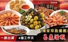易鼎活蝦 7.8折! - 17life獨家年菜組-招牌人氣A區任選