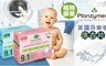 Planzymes 8.3折! - 美國Planzymes芬樂植 洗衣片
