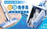 MATURE美萃 8.3折! - 免手洗自擰平板拖把