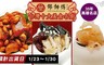 高雄鄧師傅 9.0折! - 元寶花生+冰糖雪梨燉銀耳